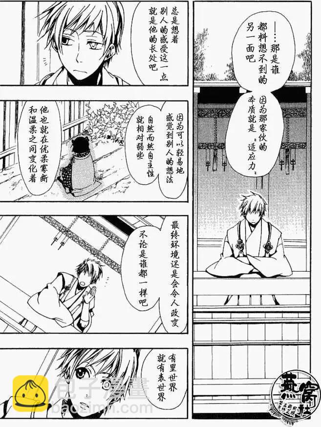 第011回晓与觉醒20