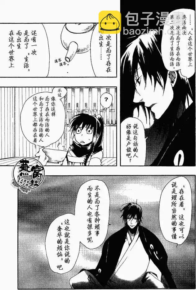 第011回晓与觉醒22