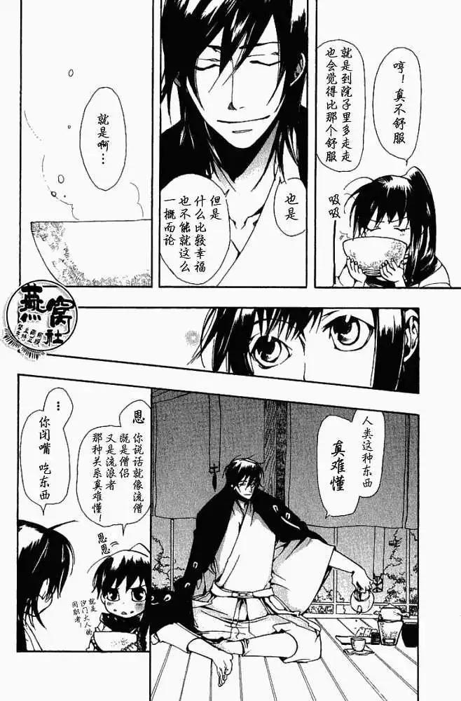 第011回晓与觉醒23