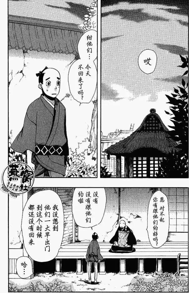 第011回晓与觉醒24