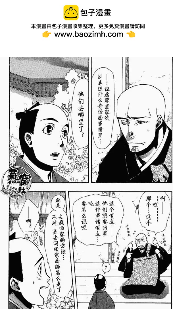 第011回晓与觉醒25