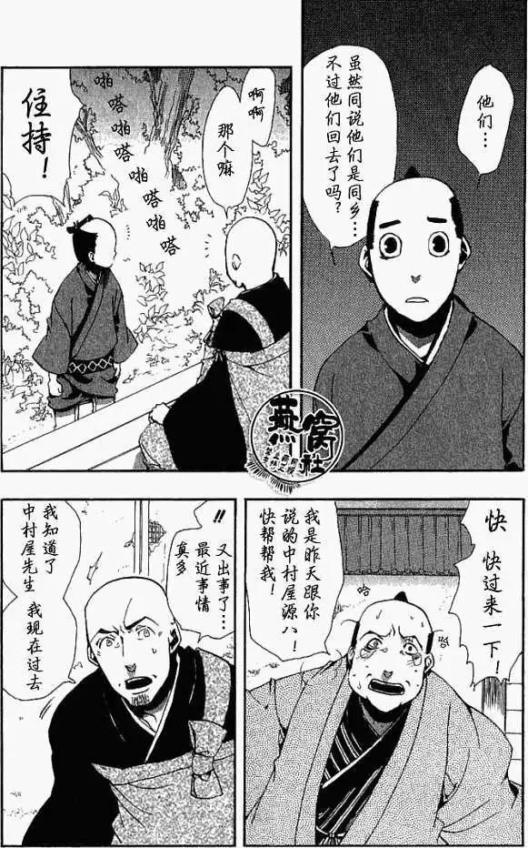 第011回晓与觉醒26