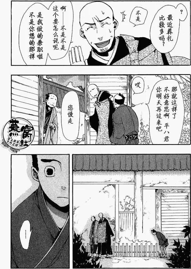 第011回晓与觉醒27