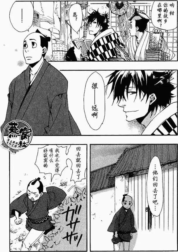 第011回晓与觉醒28