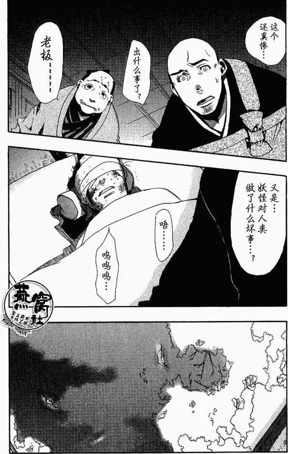 第011回晓与觉醒30