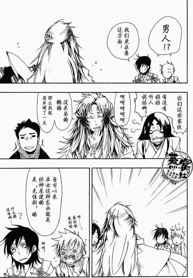 第011回晓与觉醒4
