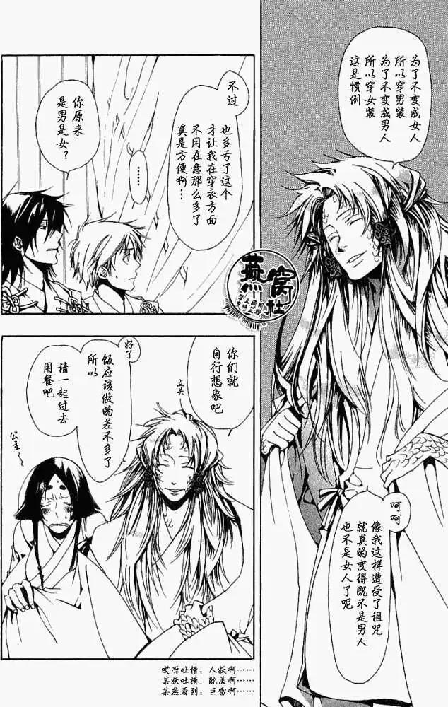 第011回晓与觉醒5