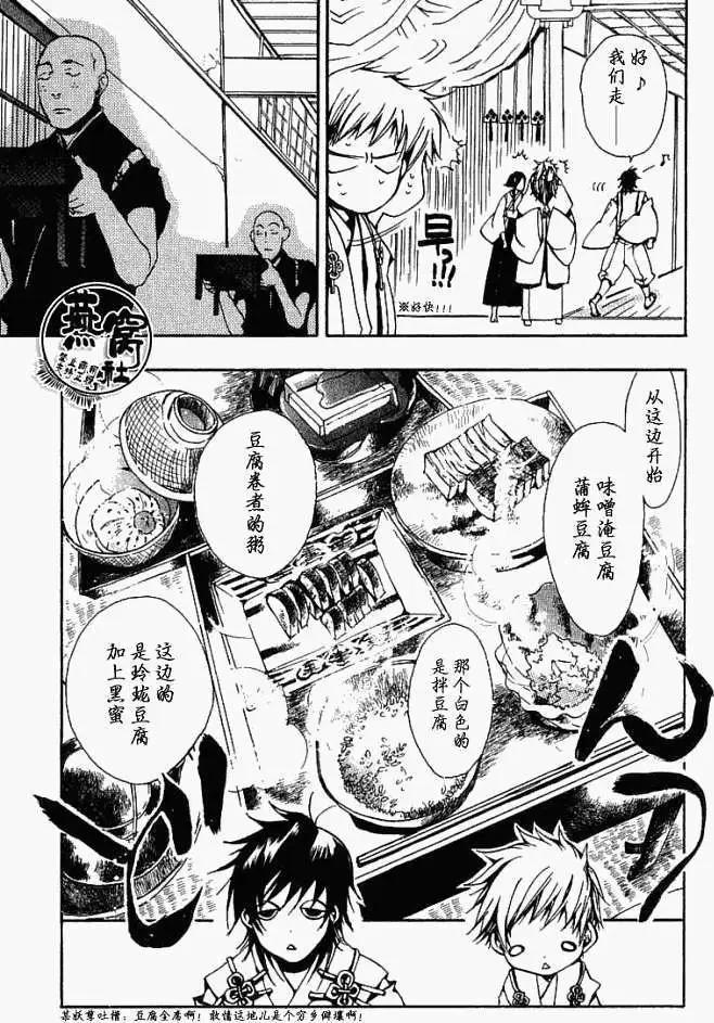 第011回晓与觉醒6