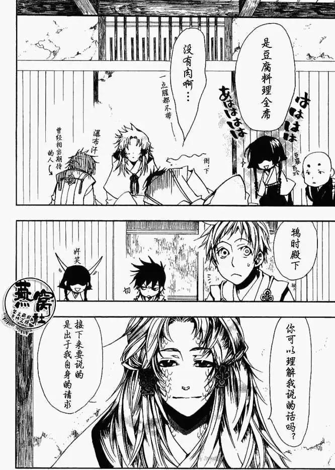 第011回晓与觉醒7