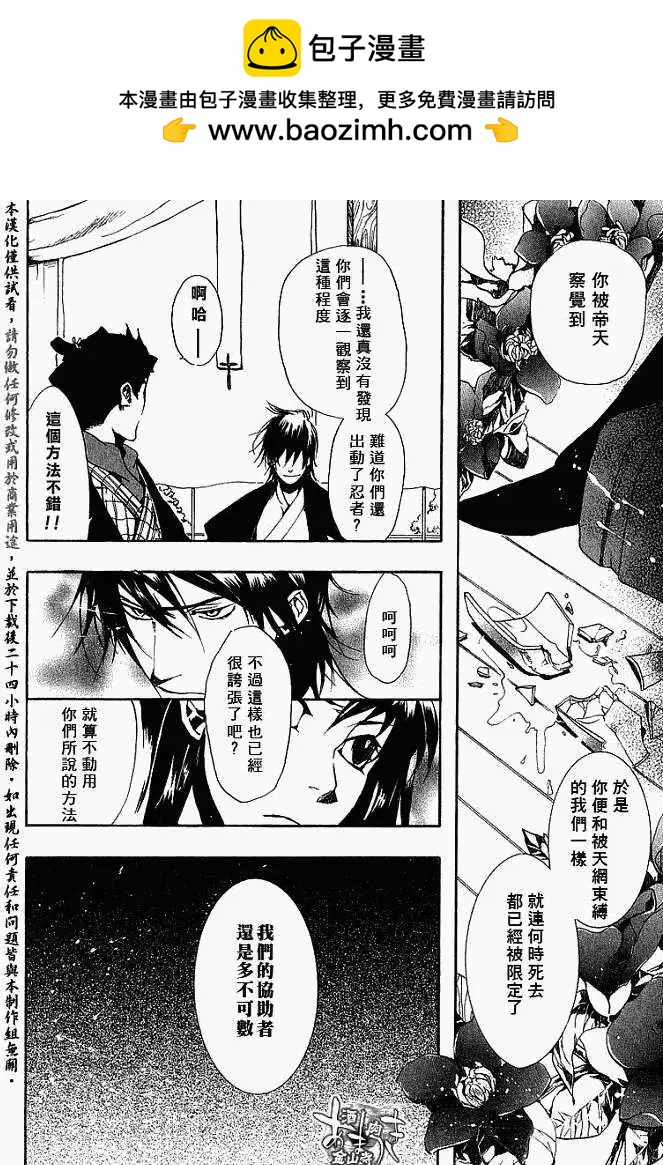 第012回未知所有10
