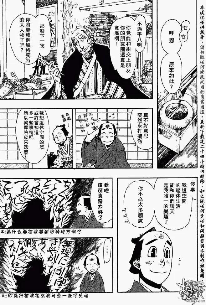 第012回未知所有11
