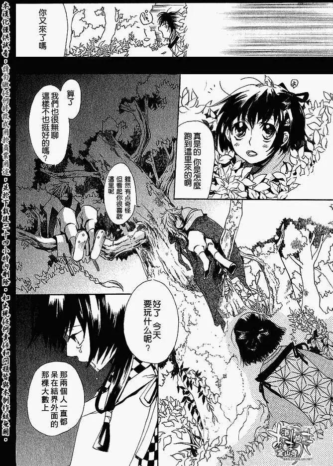 第012回未知所有18