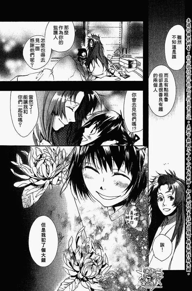 第012回未知所有19