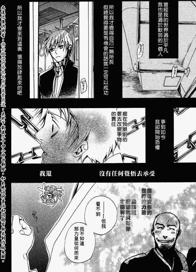 第012回未知所有25