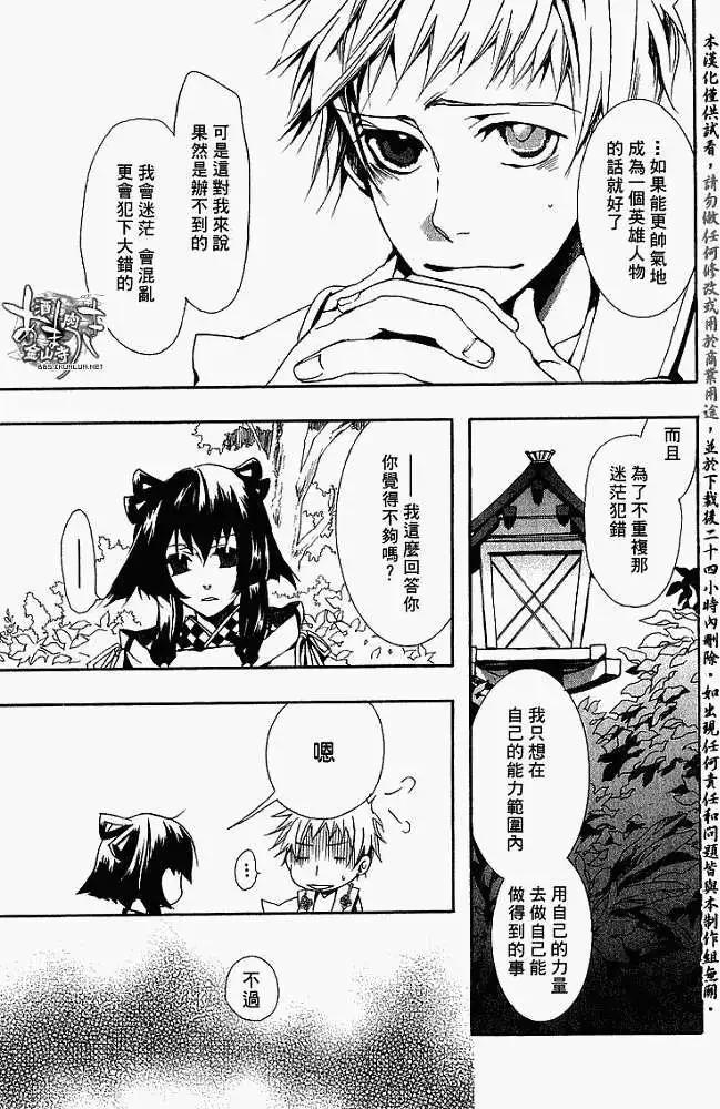 第012回未知所有26