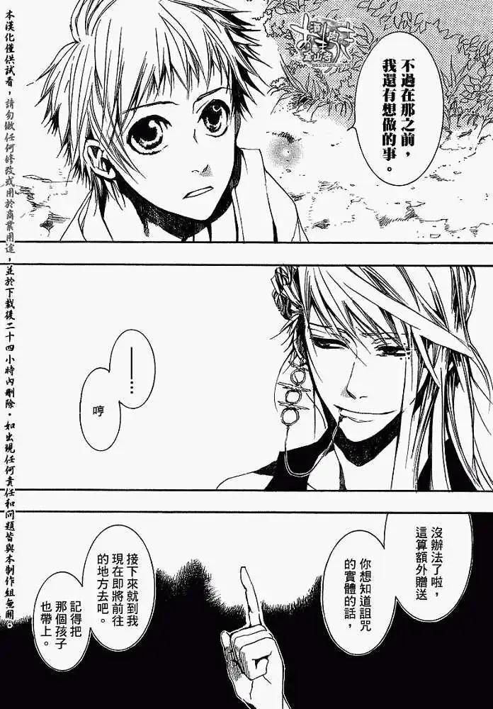 第013回鼎立相助10