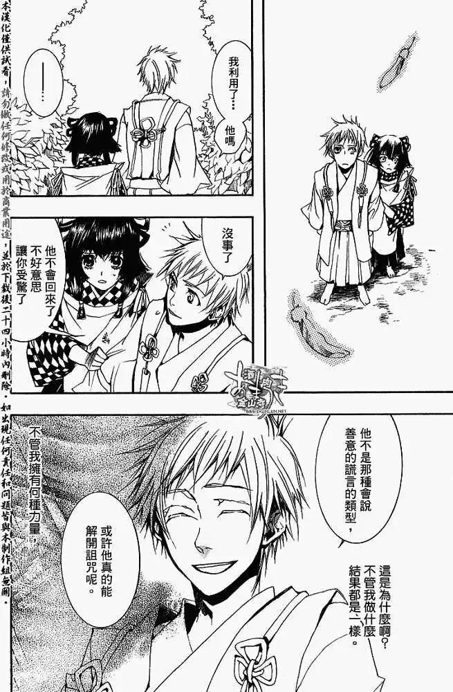 第013回鼎立相助12