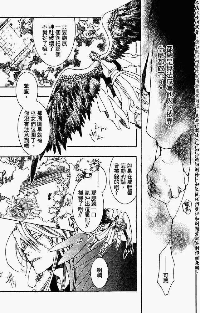 第013回鼎立相助13