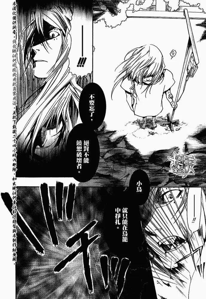 第013回鼎立相助14