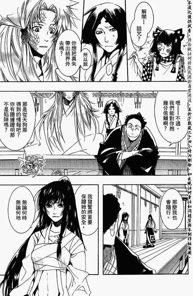 第013回鼎立相助17