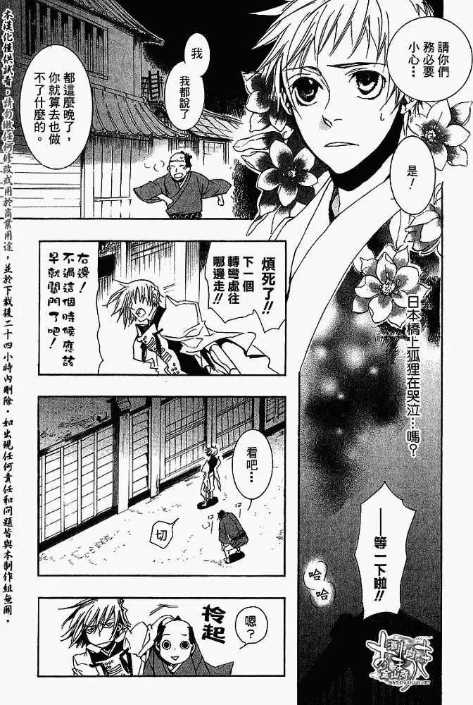 第013回鼎立相助19