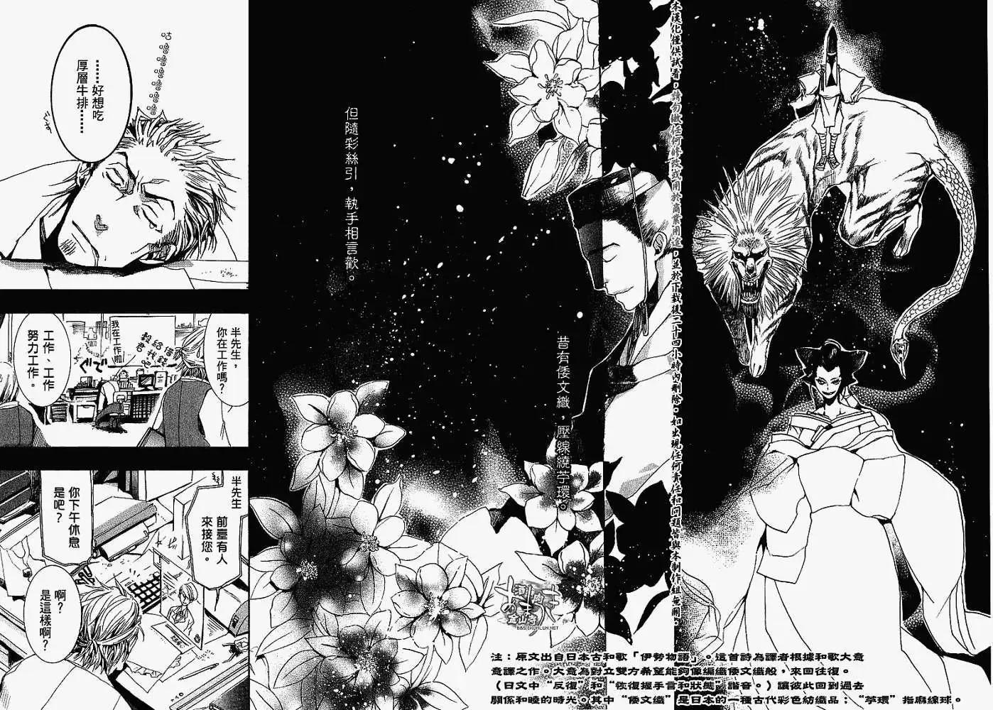 第013回鼎立相助24