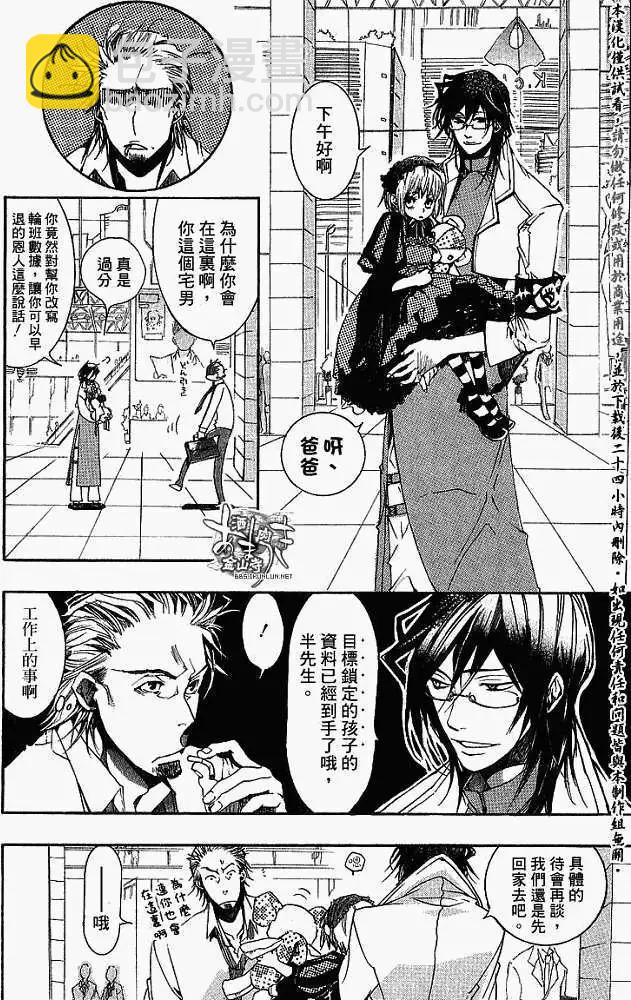 第013回鼎立相助25