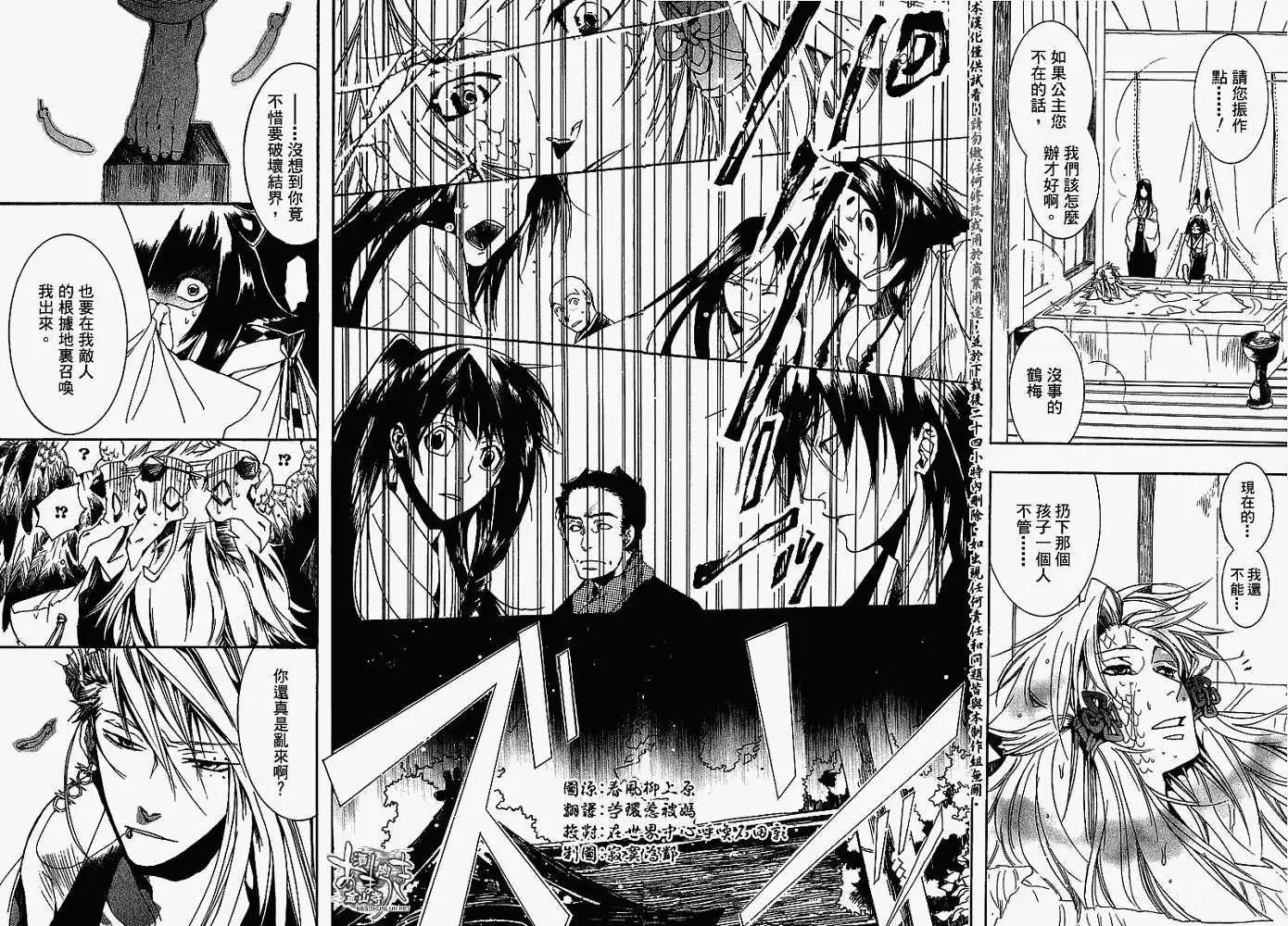 第013回鼎立相助3