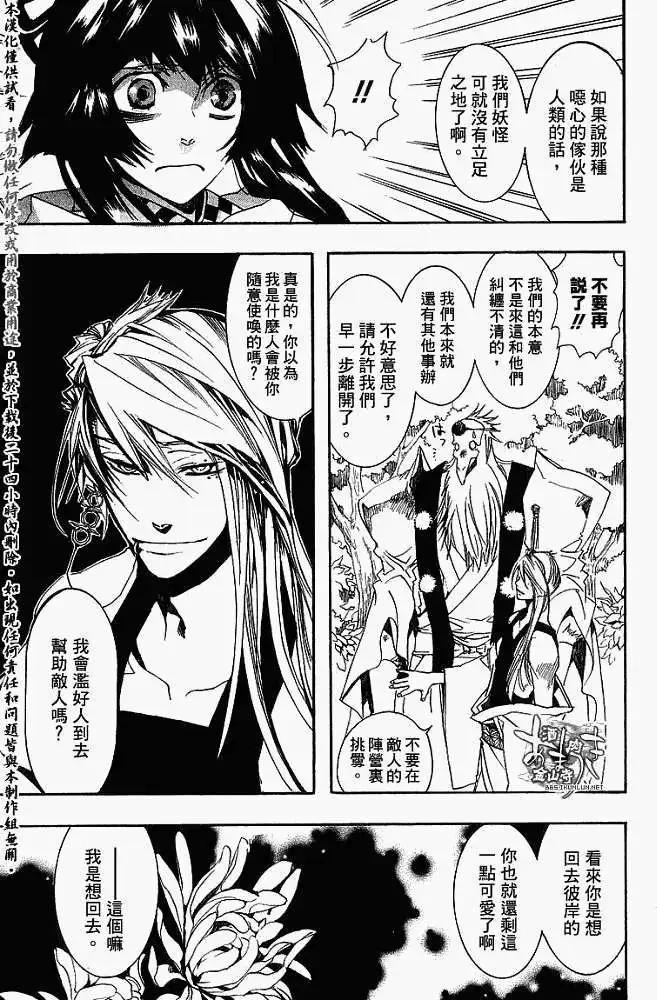 第013回鼎立相助9