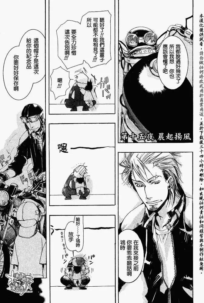 第015回晨起扬风0