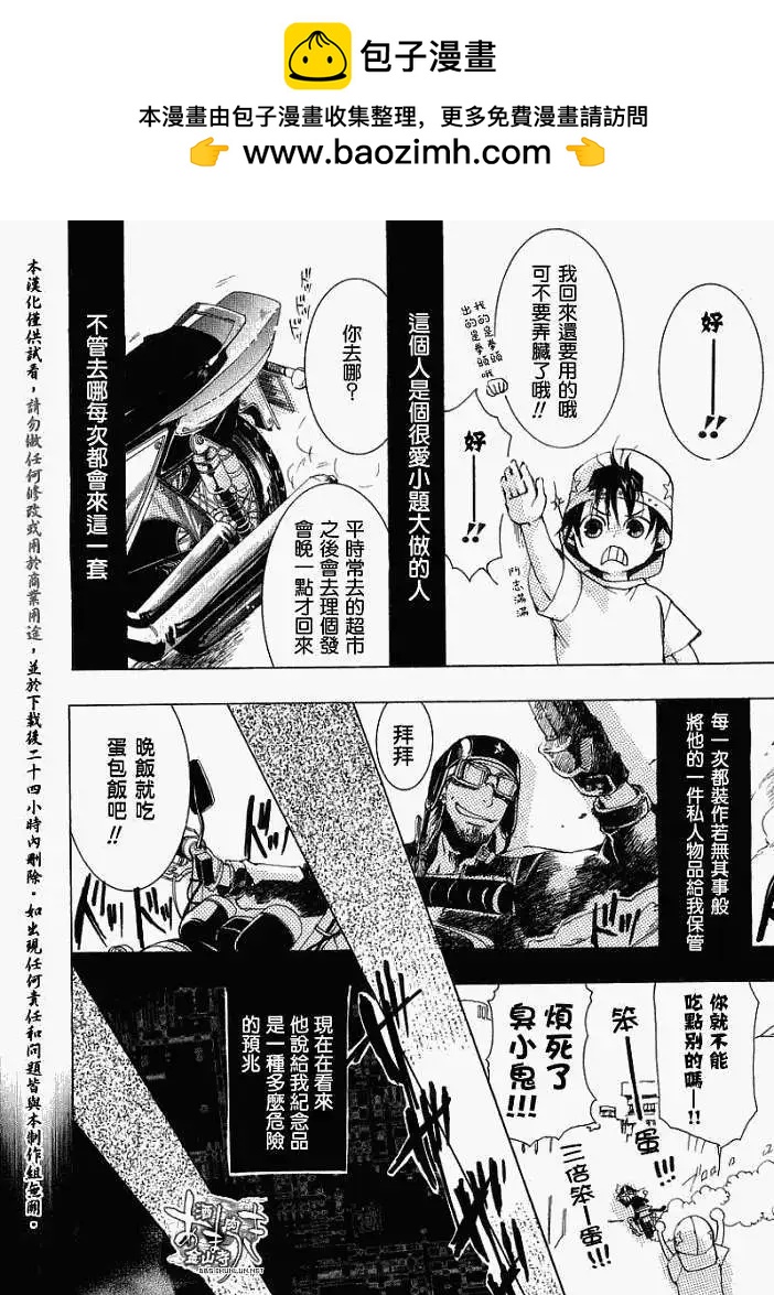 第015回晨起扬风1
