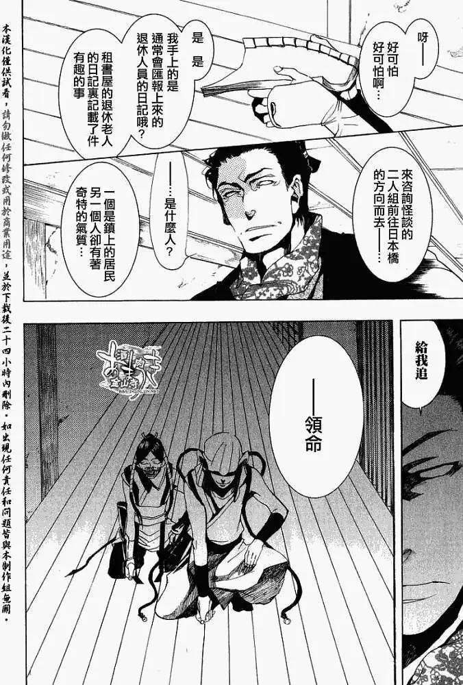 第015回晨起扬风11