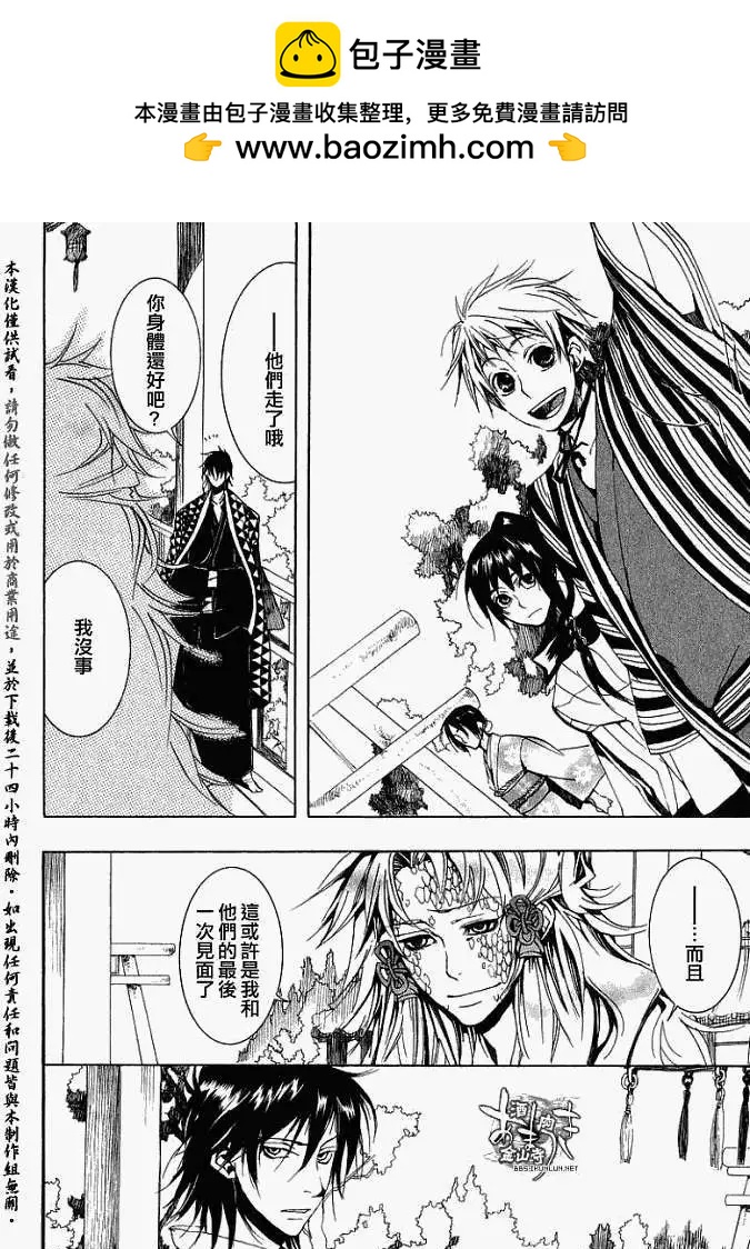 第015回晨起扬风15