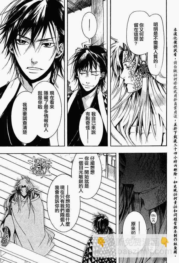 第015回晨起扬风16