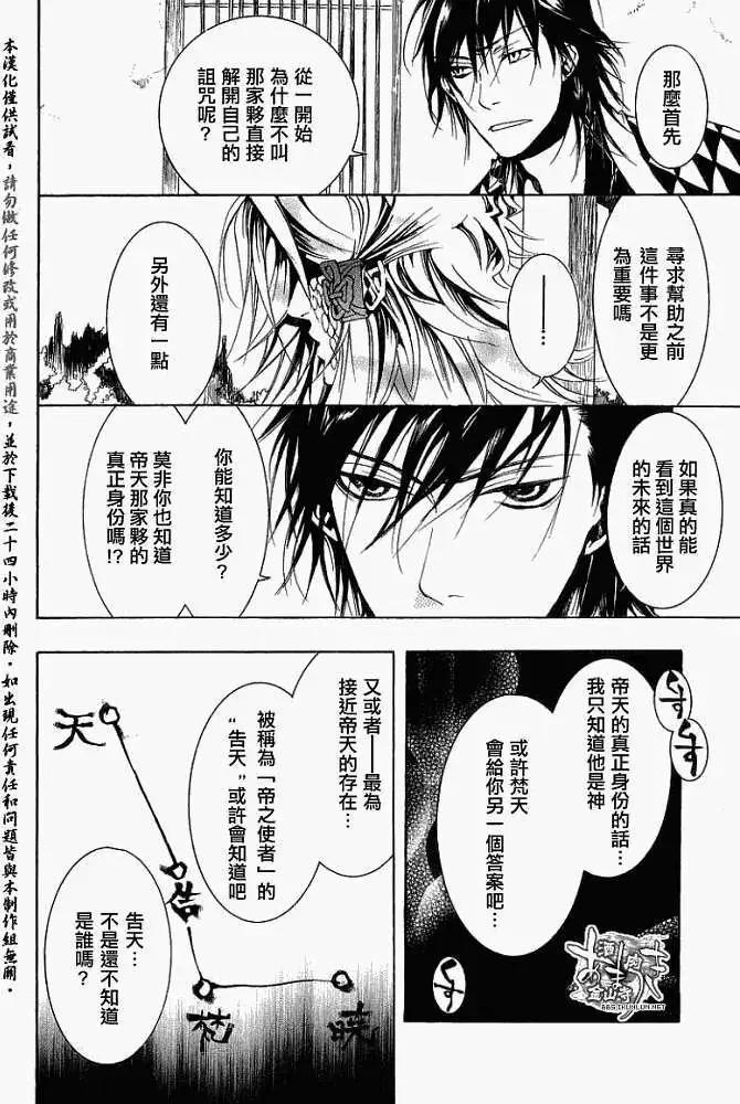 第015回晨起扬风17