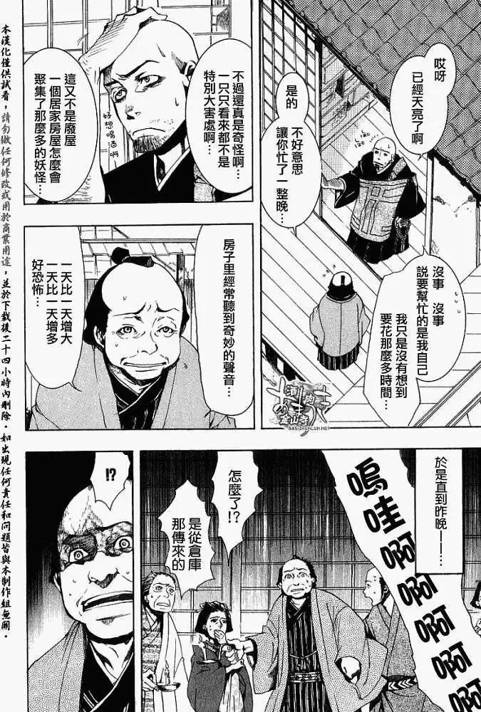 第015回晨起扬风22