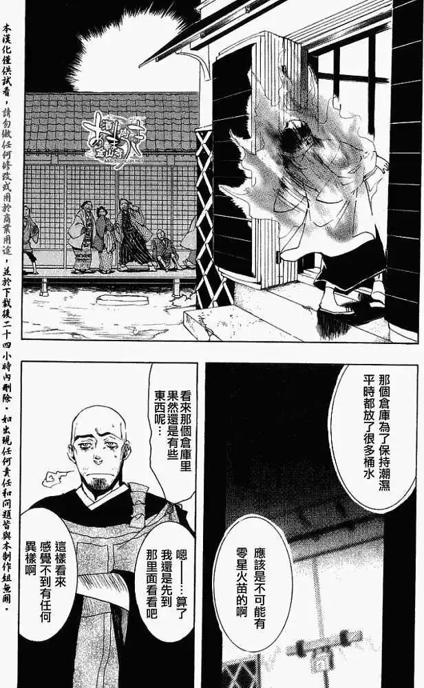 第015回晨起扬风23
