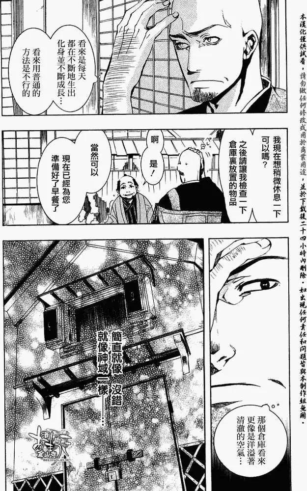 第015回晨起扬风24