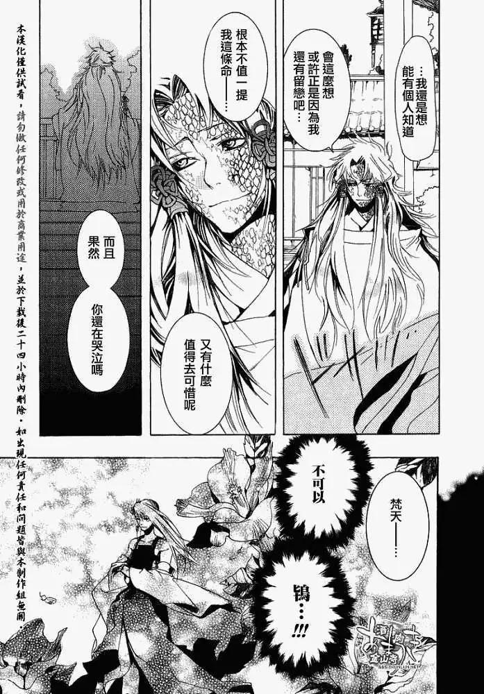 第015回晨起扬风29