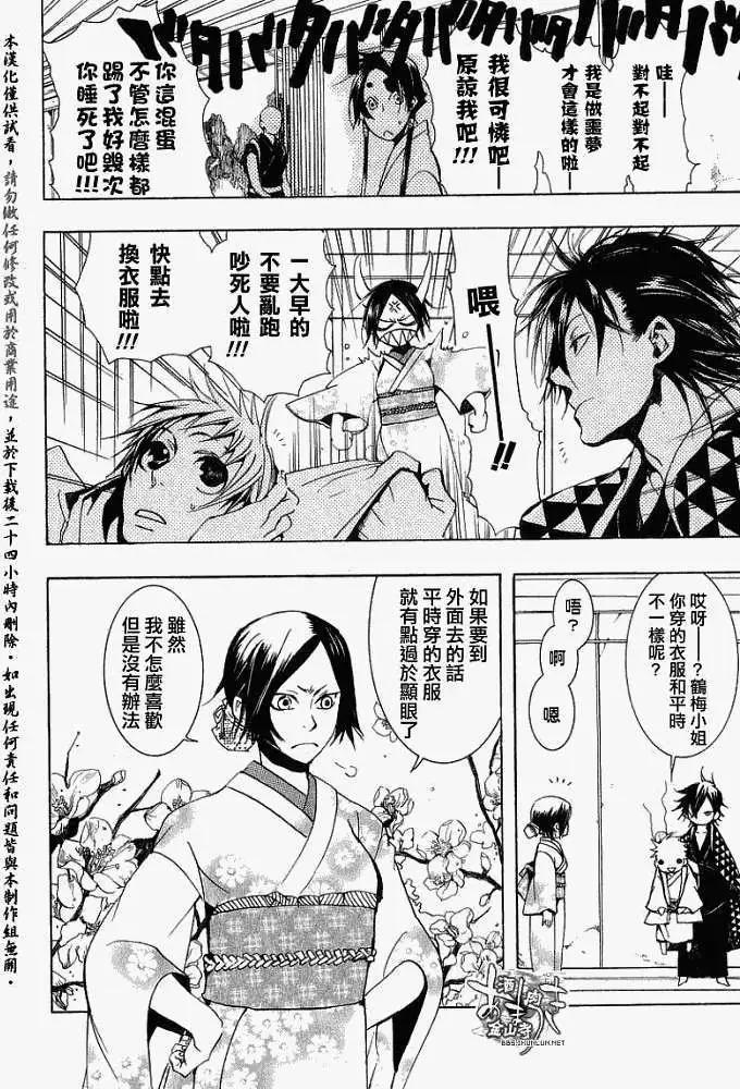 第015回晨起扬风5