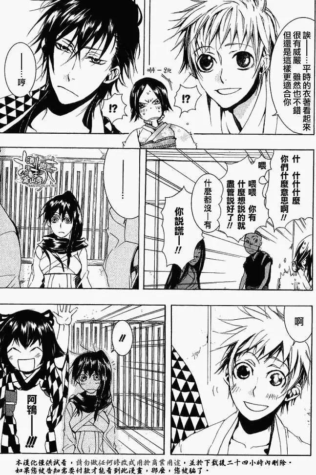 第015回晨起扬风6