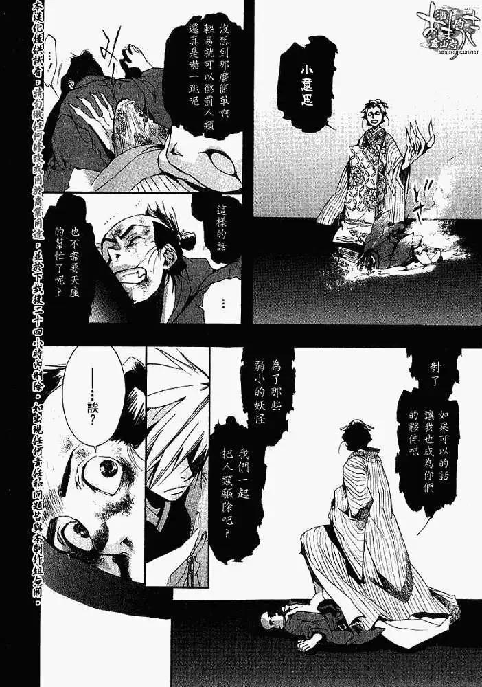 第017回春画:贰13