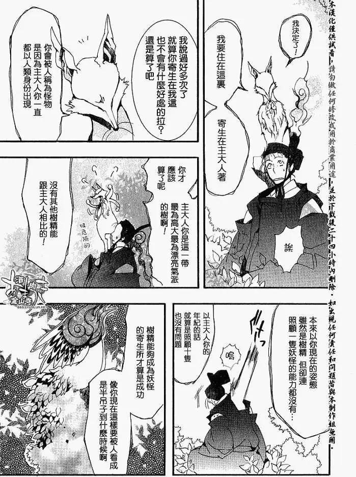 第017回春画:贰17