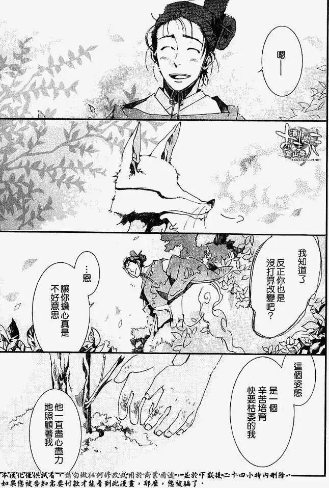 第017回春画:贰18