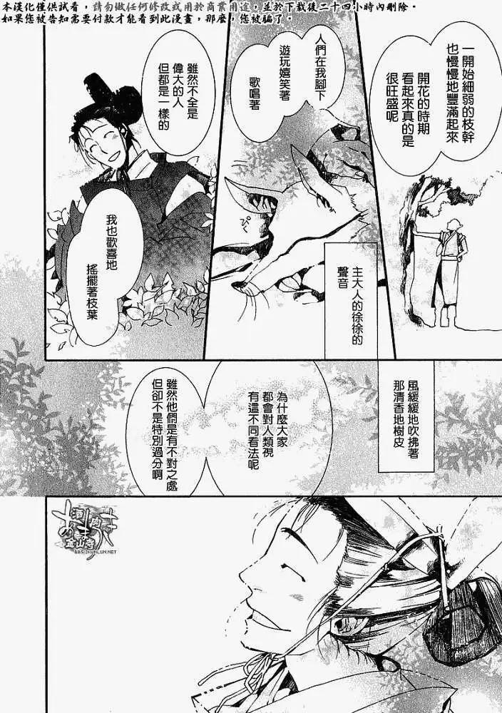 第017回春画:贰19