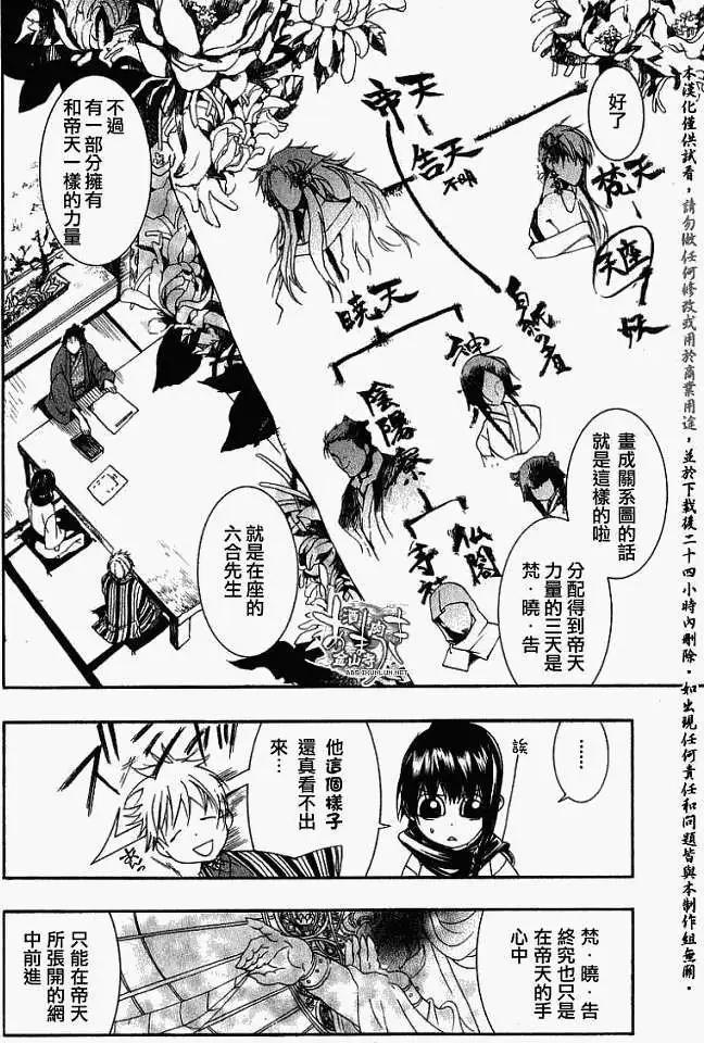 第018回春画:叁10