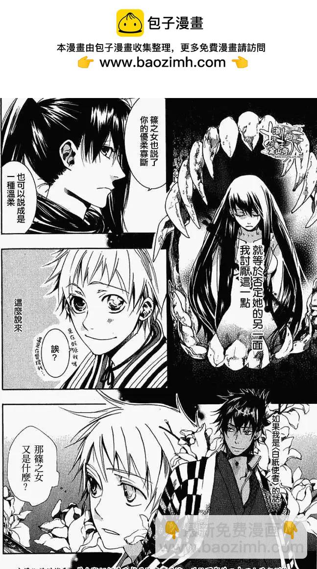 第018回春画:叁14