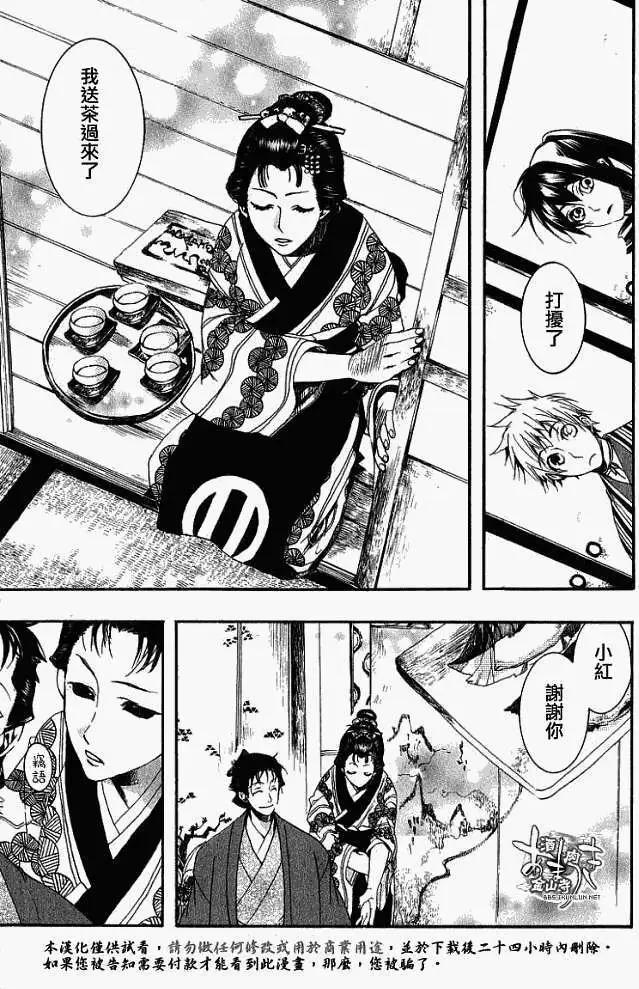第018回春画:叁15