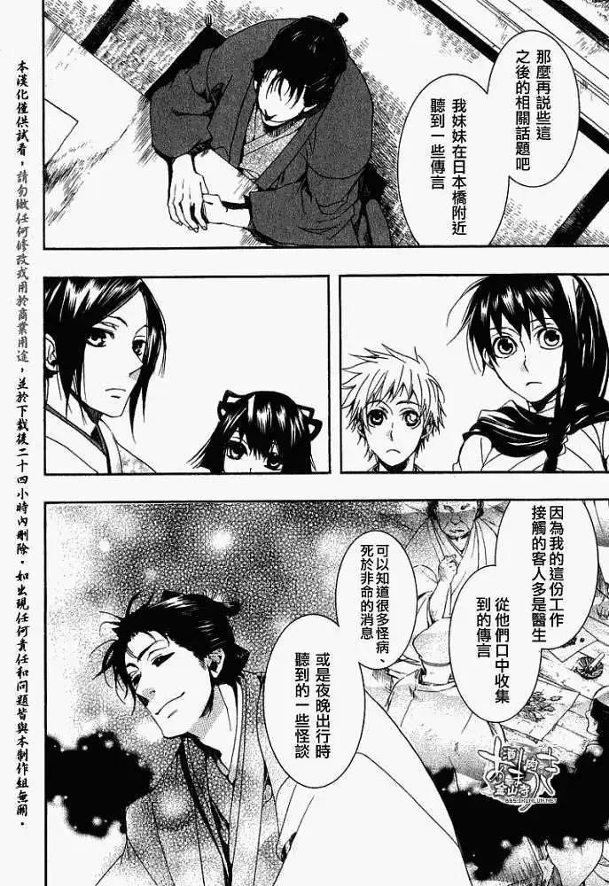 第018回春画:叁16