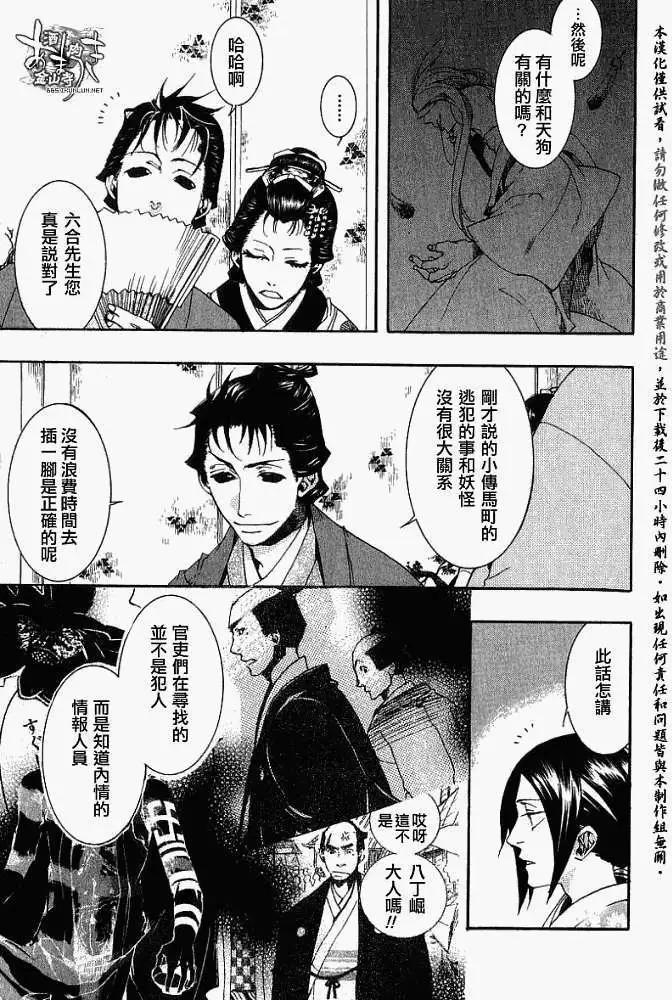 第018回春画:叁17